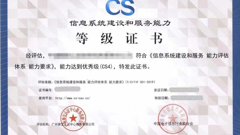 智慧社区项目招标标准：关键要素与评估要点