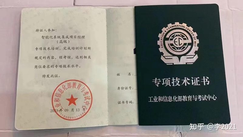 系统集成商收费标准揭秘：如何合理评估成本